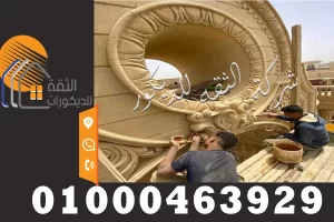 تركيب وتشطيب الواجهات الخارجية بالحجر الهاشمي