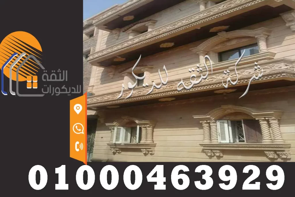 واجهات حجر هاشمي حجر هاشمي هيصم لواجهه منزلك