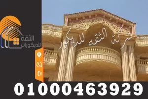 اشكال واجهات منازل حجر هاشمي هيصم