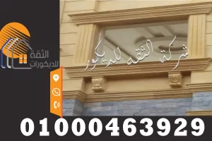 اشكال وصور ديكورات الحجر الهاشمي