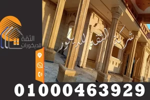 اشكال عمدان الحجر الهاشمي لواجهات المنازل