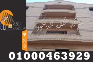 اشكال واجهات منازل خارجية حجر هاشمي