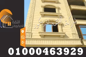 احدث تصميمات شبابيك حجر هاشمي