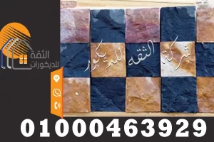 الوان واشكال حجر البازلت