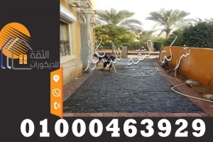 تركيب حجر بازلت في مصر