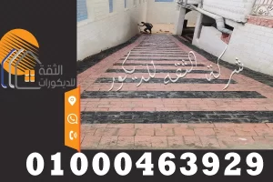 تركيب ارضيات حجر بازلت اسود