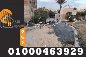 سعر متر حجر البازلت فى مصر