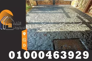 اسعار تركيب ارضيات بازلت