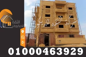 احدث تصميمات واجهات منازل حجر هاشمي
