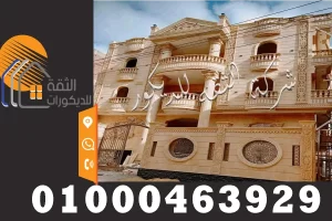 اسعار تشطيب واجهات حجر هاشمي