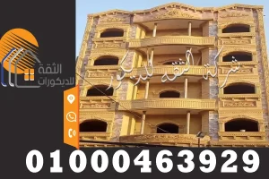 واجهات منازل حجر طبيعي حجر هاشمي هيصم