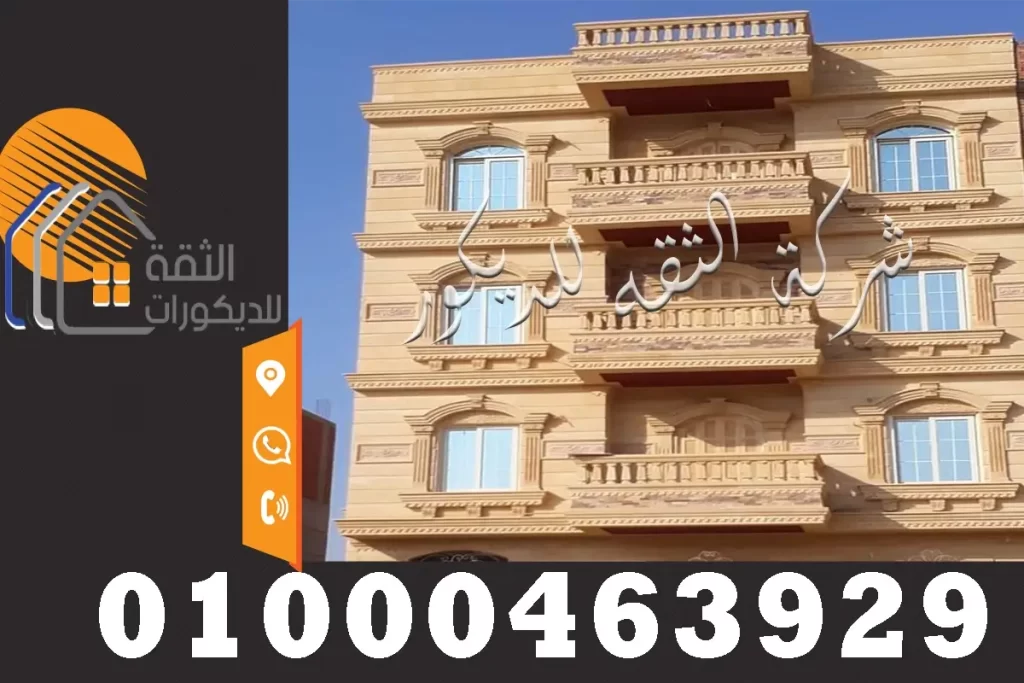 واجهات حجر هاشمي