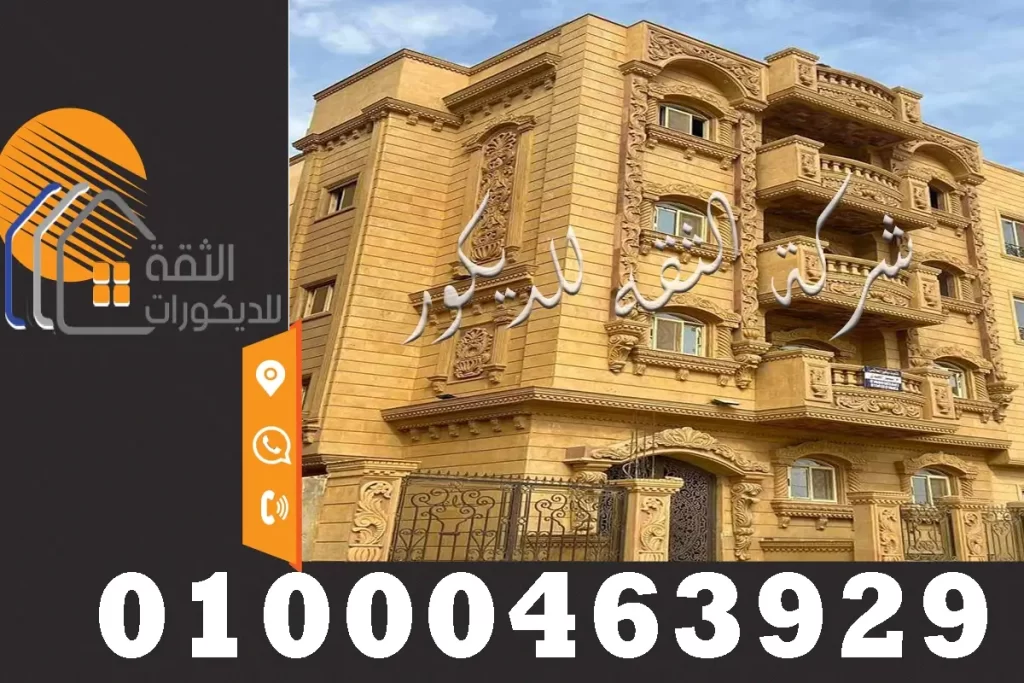 واجهات فلل حجر هاشمي