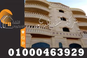 اشكال واجهات حجر هاشمي