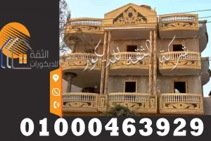 واجهات منازل حجر مع ديكورات نحت حجر هاشمي