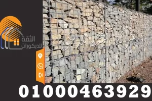 انواع واسعار الجابيونات