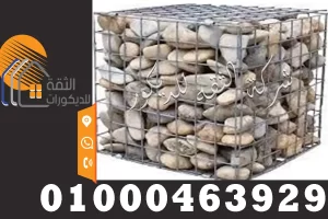 اسعار جابيونات دبش