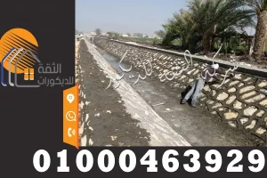 تدبيش الترع وتبطين جوانب الترع