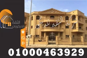 اشكال واجهات فلل حجر هاشمي