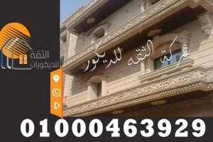 اسعار حجر هاشمى فى مصر