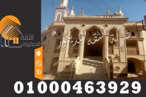 اشكال واجهات مساجد حجر هاشمي