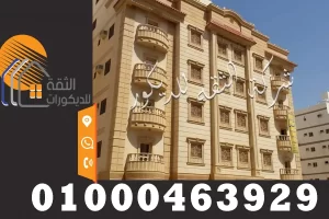 اشكال واجهات منازل حجر هاشمي