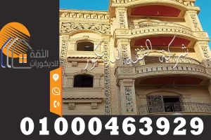 اسعار الحجر الهاشمي توريد وتركيب