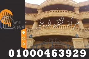سعر متر الحجر الهاشمي