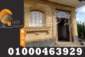 تركيب حجر هاشمي هيصم