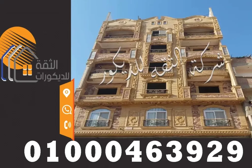 ديكورات حجر هاشمي