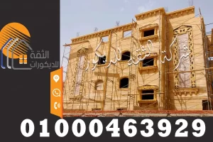 اشكال واجهات منازل بالحجر الهاشمي