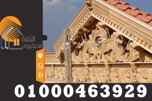 احدث ديكورات الحجر الهاشمي