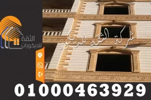 واجهات حجر كريمي مع ديكورات حجر هاشمي هيصم