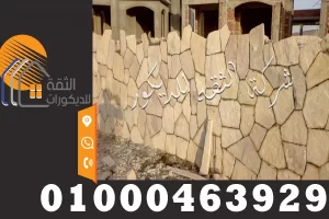 تركيب اسعار حجر الدبش في مصر