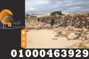 مقاول تدبيش الطرق والكباري واسوار الدبش