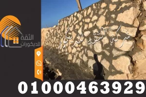 أفضل مقاول تدبيش 