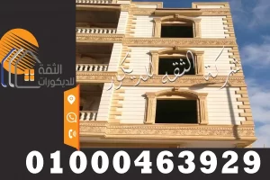 ديكورات حجر هاشمي هيصم مع حجر ابيض ازازي