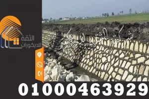 اسعار تركيب حجر الدبش