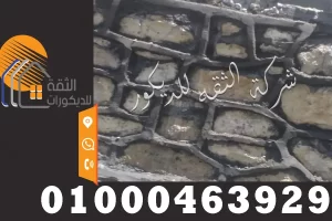 تدبيش حوائط بالدبش دبش تكاسي