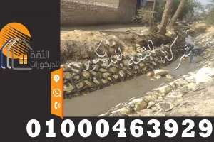 تدبيش جوانب الترع مقاول دبش تكاسي