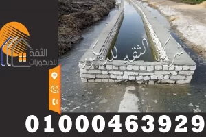 اسعار تركيب الدبش فى مصر