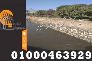 اسعار تدبيش جوانب الترع في مصر