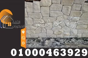 الدبش المقلب واستخداماته