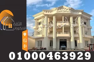 اشكال واجهات فلل مودرن حجر ابيض ازازي