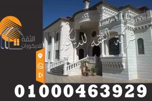 اسعار حجر ابيض ازازي في مصر