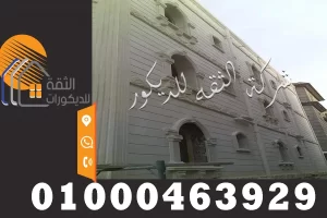 اشكال واجهات منازل حجر ابيض ازازي