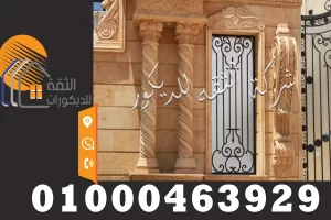 واجهات مداخل حجر هاشمي