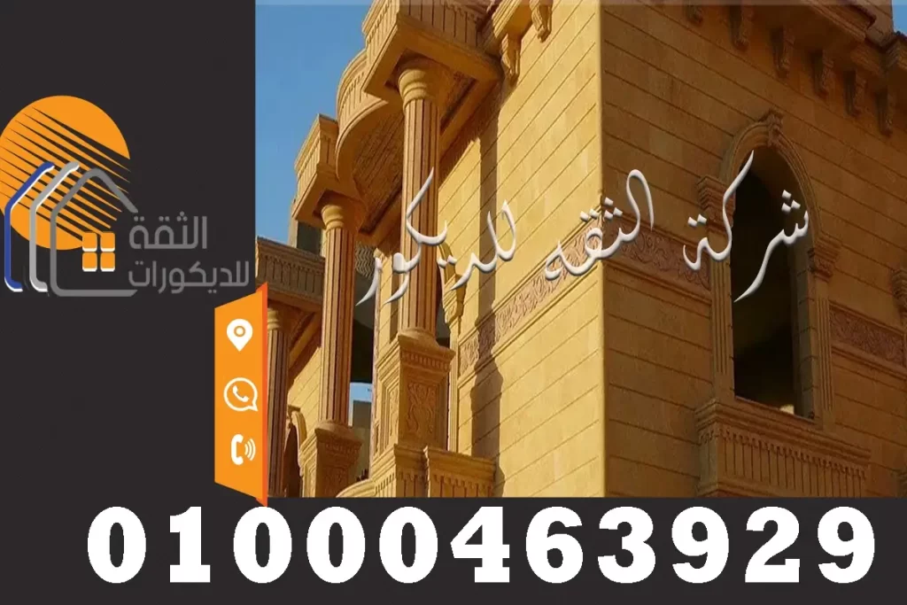 افضل تصاميم حجر هاشمي لواجهات المنازل الخارجية