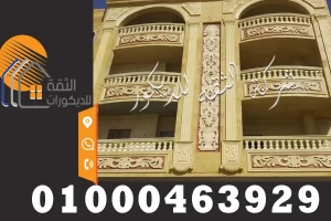 شركة تشطيب واجهات حجر هاشمي لواجهات المنازل والفلل