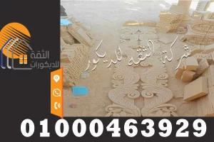 نحت حجر هاشمي كريمي